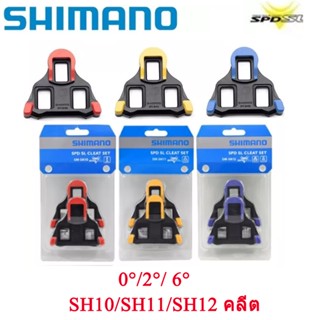 shimano Cleats 3 กล่องรองเท้า จักรยานเหยียบรองเท้า เหยียบ Cleats ถนนระบบความเร็ว PD001 SH10 SH11 SH12ไนล่อนเรซินพุกPD001