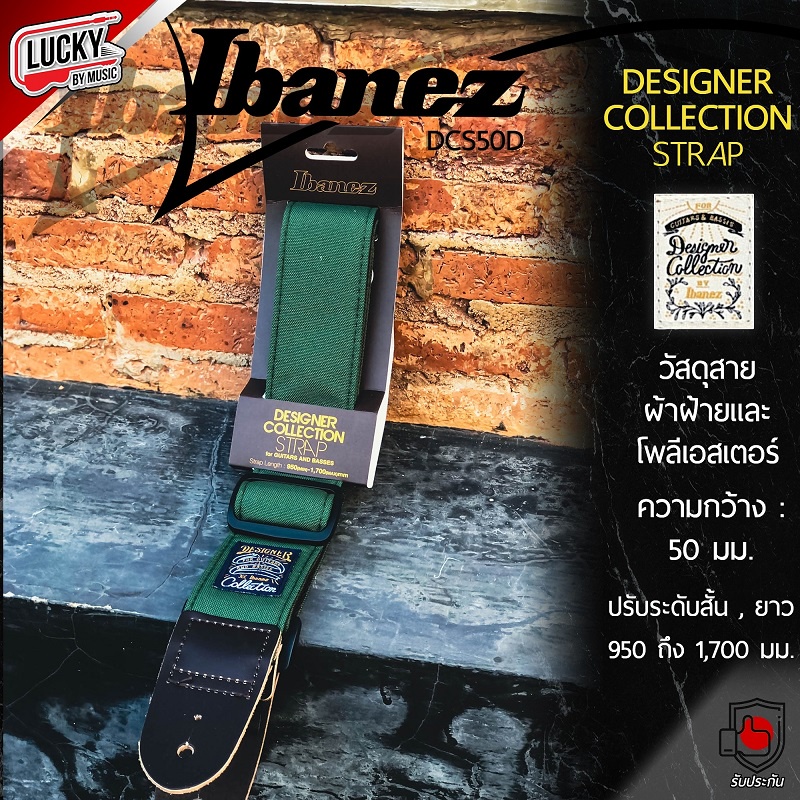 พร้อมส่ง-ibanez-dcs50d-สายสะพาย-ผ้ายีนส์-งานผ้าสวย-สายสะพายกีตาร์-ได้ทั้งกีต้าร์-กีต้าร์ไฟฟ้า-เบส-ทำจากวัสดุอย่างดี