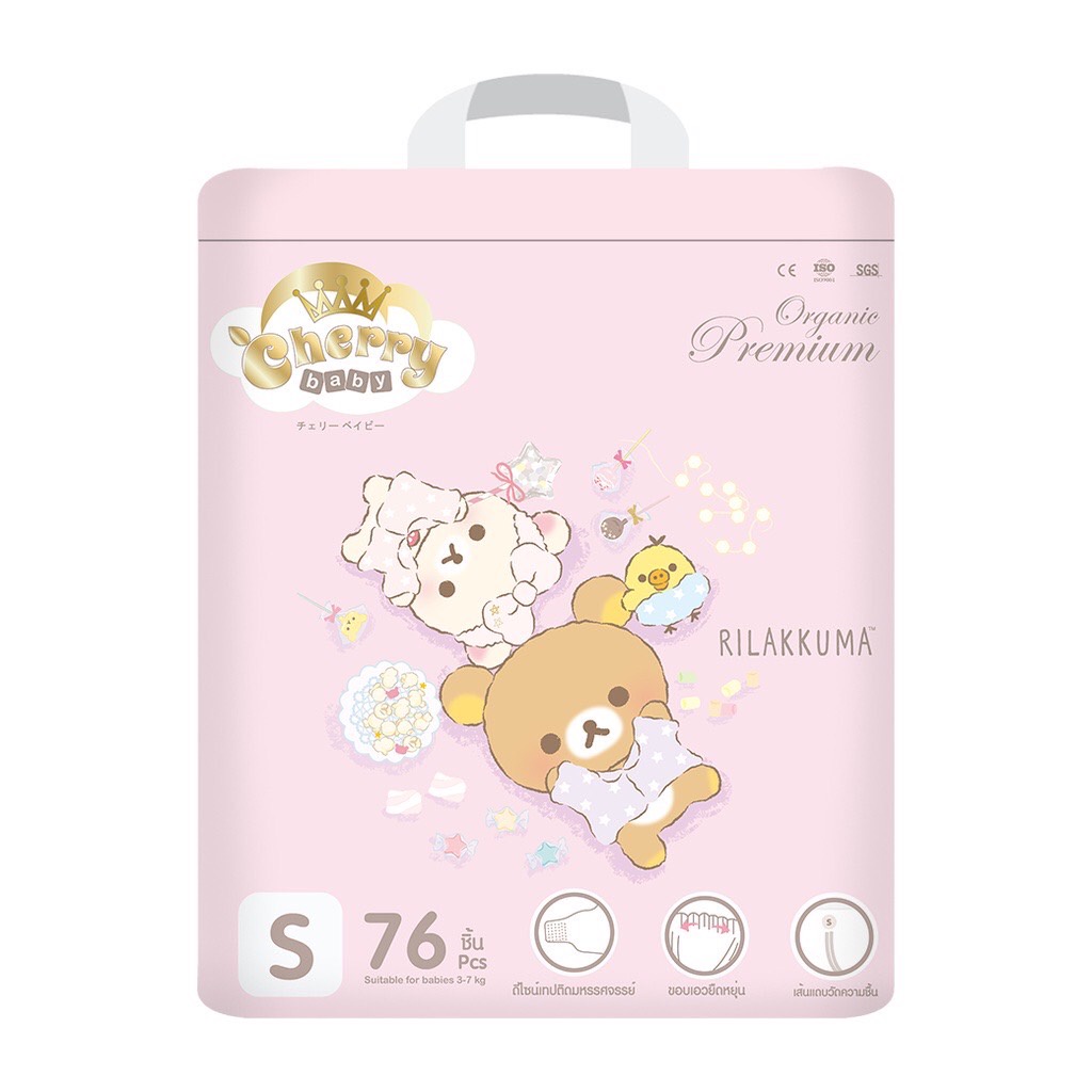 cherry-baby-รุ่น-rilakkuma-organic-premium