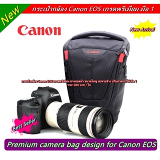 กระเป๋ากล้อง Canon EOS คาดเอว สามารถปรับสะพายข้างได้ ทรงหยดน้ำ ขนาดใหญ่ มือ 1