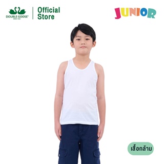 ภาพหน้าปกสินค้าห่านคู่ เสื้อกล้าม เด็กชาย สีขาว Junior Collection ซึ่งคุณอาจชอบราคาและรีวิวของสินค้านี้