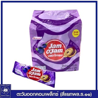 *[ 1 แพ็ค ] แยมโอแยม บิสกิตสอดไส้แยม รสบลูเบอร์รี่ (ม่วง) ซอง 5 บาท  48 กรัม x 12 ซอง ( 576กรัม) ขนม 5195