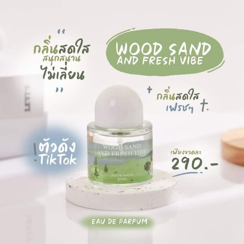 น้ำหอมแจนยัว-น้ำหอมฟีโรโมน-ของแท้290บาท