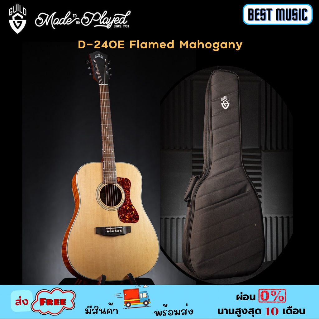 guild-d-240e-flamed-mahogany-กีต้าร์โปร่งไฟฟ้า-พร้อมกระเป๋า