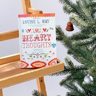 Heart Thoughts ให้หัวใจนำทาง (เฉพาะหนังสือ)