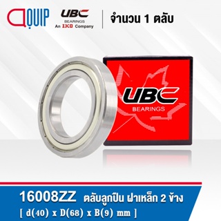 16008ZZ UBC ตลับลูกปืนเม็ดกลมร่องลึก ฝาเหล็ก 2 ข้าง ( Deep Groove Ball Bearing 16008Z ) 16008 ZZ