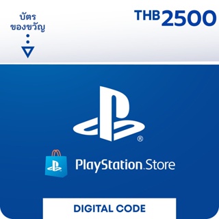 ภาพหน้าปกสินค้าPlayStation : PSN 2500 บาท Code (TH) ที่เกี่ยวข้อง