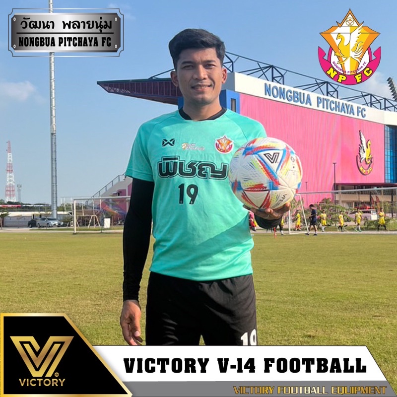 ภาพหน้าปกสินค้าลูกฟุตบอล Victory V-14 (sz.5) หนัง pebble pu จากร้าน victory_football_equipment บน Shopee