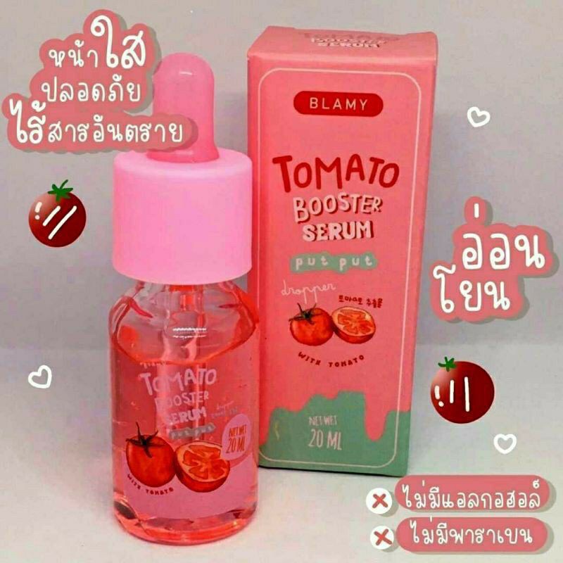 เซรั่มมะเขือเทศ-tomato-booster-serum-ขาวใส-ลดสิว-กระชับรูขุมขน-หน้าใสเนียน-20ml