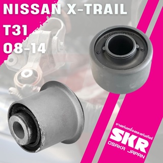 บูชปีกนก  บูชปีกนกล่างเล็ก บูชปีกนกล่างใหญ่  NISSAN NISSAN  X-TRAIL T31 08-14 ราคาต่อชิ้น ยี่ห้อSKR SNSCAB