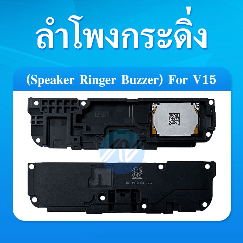 ลำโพงกระดิ่ง-vivo-v15-vivo-s1-loud-speaker-for-vivo-v15-vivo-s1-รับประกัน-1-เดือน