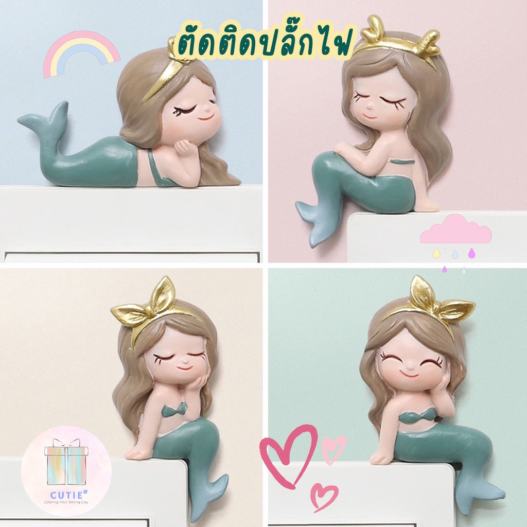 ัตัดติวปลั๊กไฟลายนางเงือกเล็ก-สติ๊กเกอร์-3d-ของแต่งบ้าน-ตัวตกแต่งกรอบไฟ-แต่งห้องนอน-แต่งคอนโด