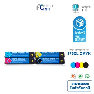 สินค้า จัดส่งฟรี!! Fast Ink ตลับหมึกเทียบเท่า HP 975XL BKCMY ชุด 4 สี For HP PageWide Pro 452/ 477/ 552/ 577 Printer series