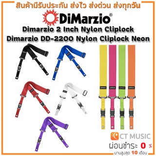 Dimarzio 2 Inch Nylon Cliplock สายสะพายกีตาร์ เบส Dimarzio DD-2200 Nylon Cliplock Neon