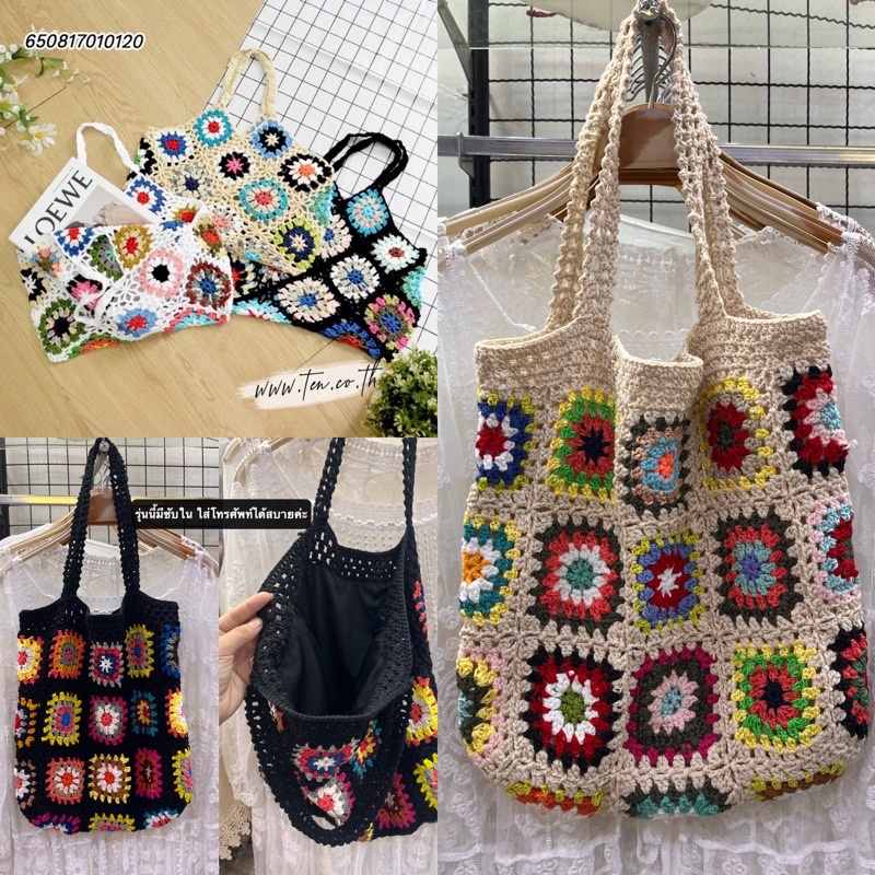 ของเข้าแล้ววววว-กระเป๋าถักไหมพรม-กระเป๋าสะพายไหล่-งานhandmade