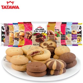 TATAWA ขนม คุกกี้ สอดไส้ แยม 120g