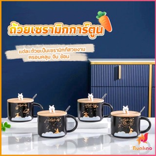 BUAKAO แก้วกาแฟเซรามิก ถ้วยกาแฟ มีฝาไม้ปิดและเเถมช้อน Tableware