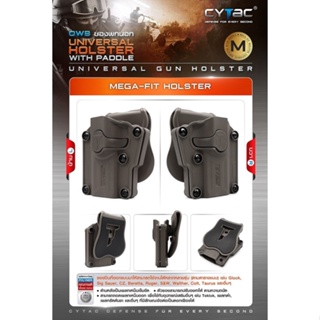 ซองพกนอก Cytac Mega-Fit Holster สีทราย (FDE) มี ถนัดซ้าย และ ถนัดขวา ออกแบบมาให้สามารถใช้งานได้หลากหลายรุ่น Update 12/65