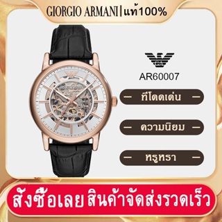 สินค้า แท้100% EMPORIO ARMANI AR60006 นาฬิกาข้อมือผู้ชาย นาฬิกาจักรกล อาร์มานี่ นาฬิกาข้อมือ หน้าปัดกล