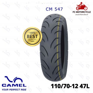 Camel Tire CM547F 110/70-12 47L ยางนอก ล้อหน้า แบบไม่ใช้ยางใน ยางมอเตอร์ไซค์ สดใหม่จากโรงงาน เพราะเราคือผู้แทนจำหน่าย...