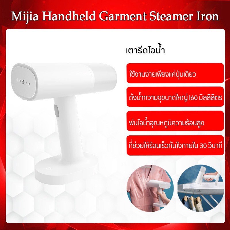 พร้อมส่ง-เตารีด-เตารีดไอน้ำ-xiaomi-mijia-garment-steamer-iron-เครื่องรีดไอน้ำแบบพกพา