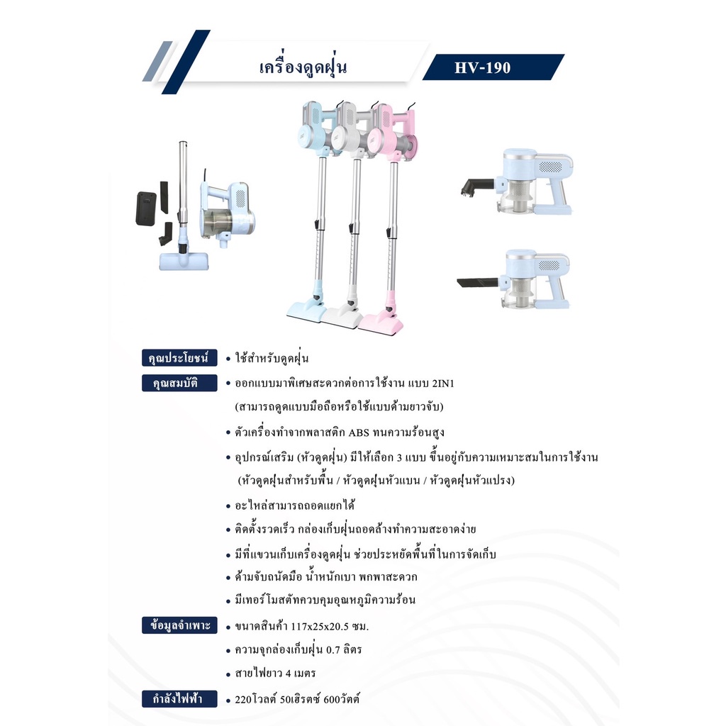 เครื่องดูดฝุ่น-otto-hv-190-ด้ามจับ-มือถือ-ออตโต้