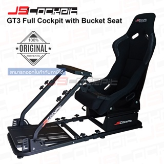 ภาพหน้าปกสินค้าJSCockpit GT3 Full Cockpit with Bucket Seat (ไม่รวมจอยพวงมาลัย) รองรับ Logitech G29, G923, Thrustmaster, Fanatec ซึ่งคุณอาจชอบราคาและรีวิวของสินค้านี้