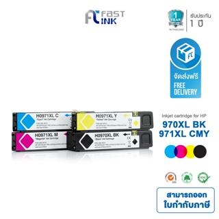 จัดส่งฟรี!! Fast Ink หมึกเทียบเท่า HP 970XL/ 971XL BKCMY ชุด 4 สี For HP Officejet Pro X451dn/ X451dw/ Pro X551dw