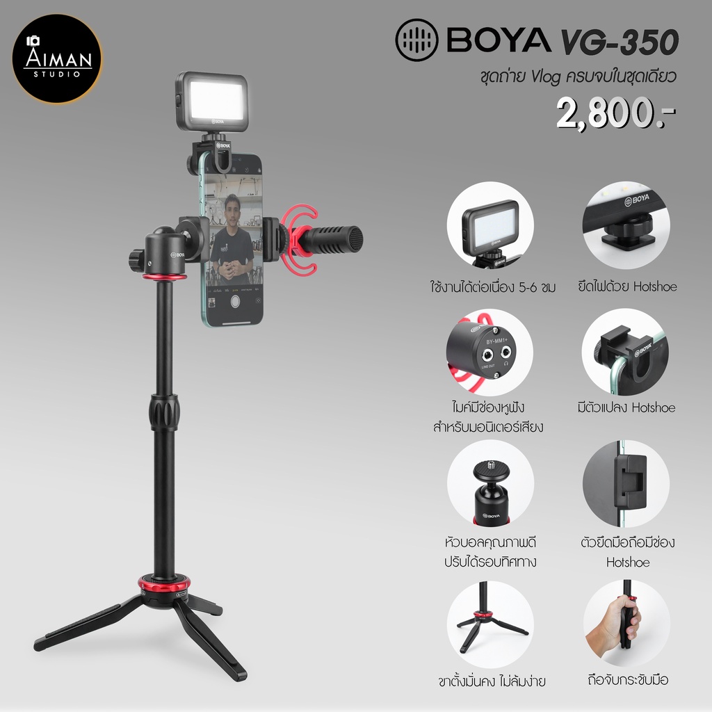 boya-vg350-ชุดถ่าย-vlog-จาก-boya-ครบจบในชุดเดียว