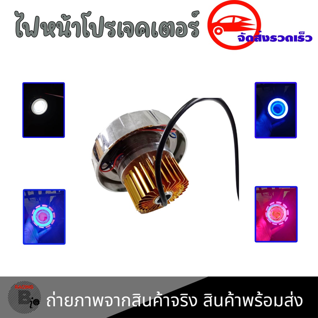 ไฟหน้า-led-โปรเจคเตอร์-3-ชั้น-led-projector-lens-0235