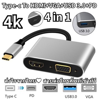 4in1 USB C to HDMI VGA Adapter Type-c to HDMI 4K for MacBook Pro HP Envy 13 Dell XPS13/15 Lenovo miix510