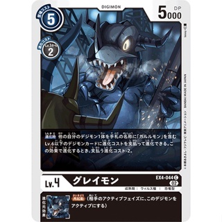 EX4-044 Greymon C Black Digimon Card การ์ดดิจิม่อน ดำ ดิจิม่อนการ์ด