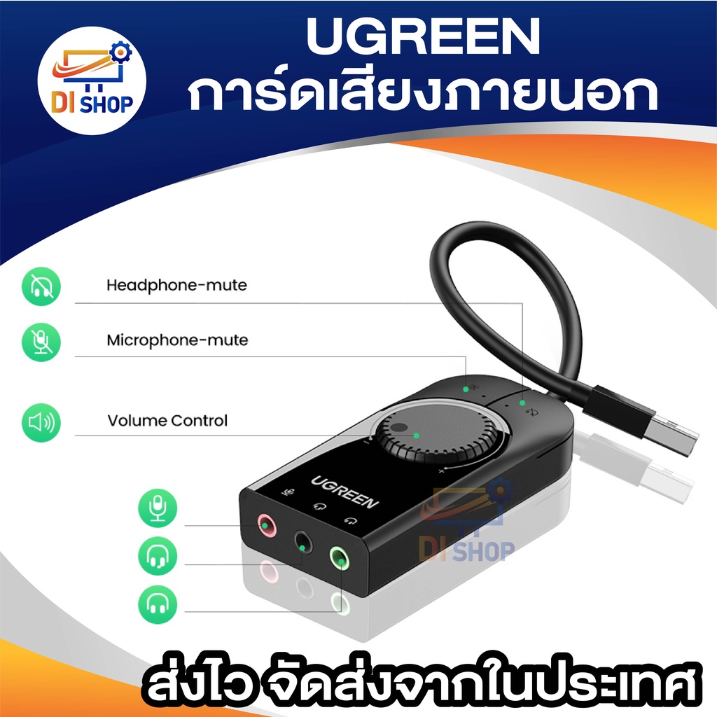 ugreen-การ์ดเสียงภายนอก-usb-การ์ดเสียงอะแดปเตอร์-usb-เป็นแจ็ค-3-5-มม-หูฟังไมโครโฟนการ์ดเสียงสำหรับแล็ปท็อปโทรศัพท์-ps4