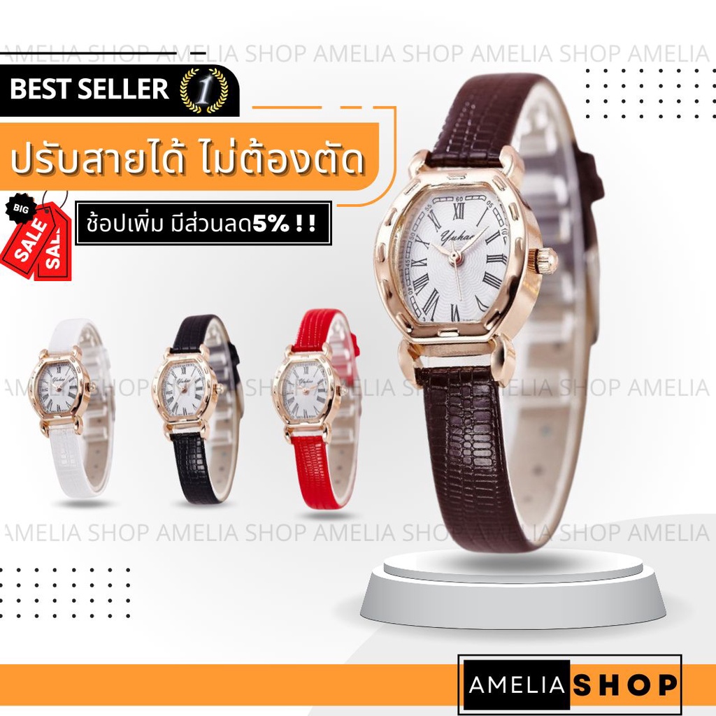 ภาพหน้าปกสินค้าAMELIA AW168 นาฬิกาข้อมือผู้หญิง นาฬิกา วินเทจ นาฬิกาผู้ชาย นาฬิกาข้อมือ นาฬิกาแฟชั่น Watch นาฬิกาสายหนัง พร้อมส่ง จากร้าน amelia_sp บน Shopee