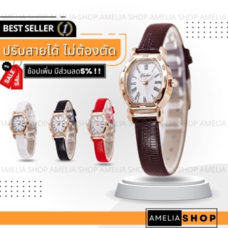 ภาพขนาดย่อของสินค้าAMELIA AW168 นาฬิกาข้อมือผู้หญิง นาฬิกา วินเทจ นาฬิกาผู้ชาย นาฬิกาข้อมือ นาฬิกาแฟชั่น Watch นาฬิกาสายหนัง พร้อมส่ง