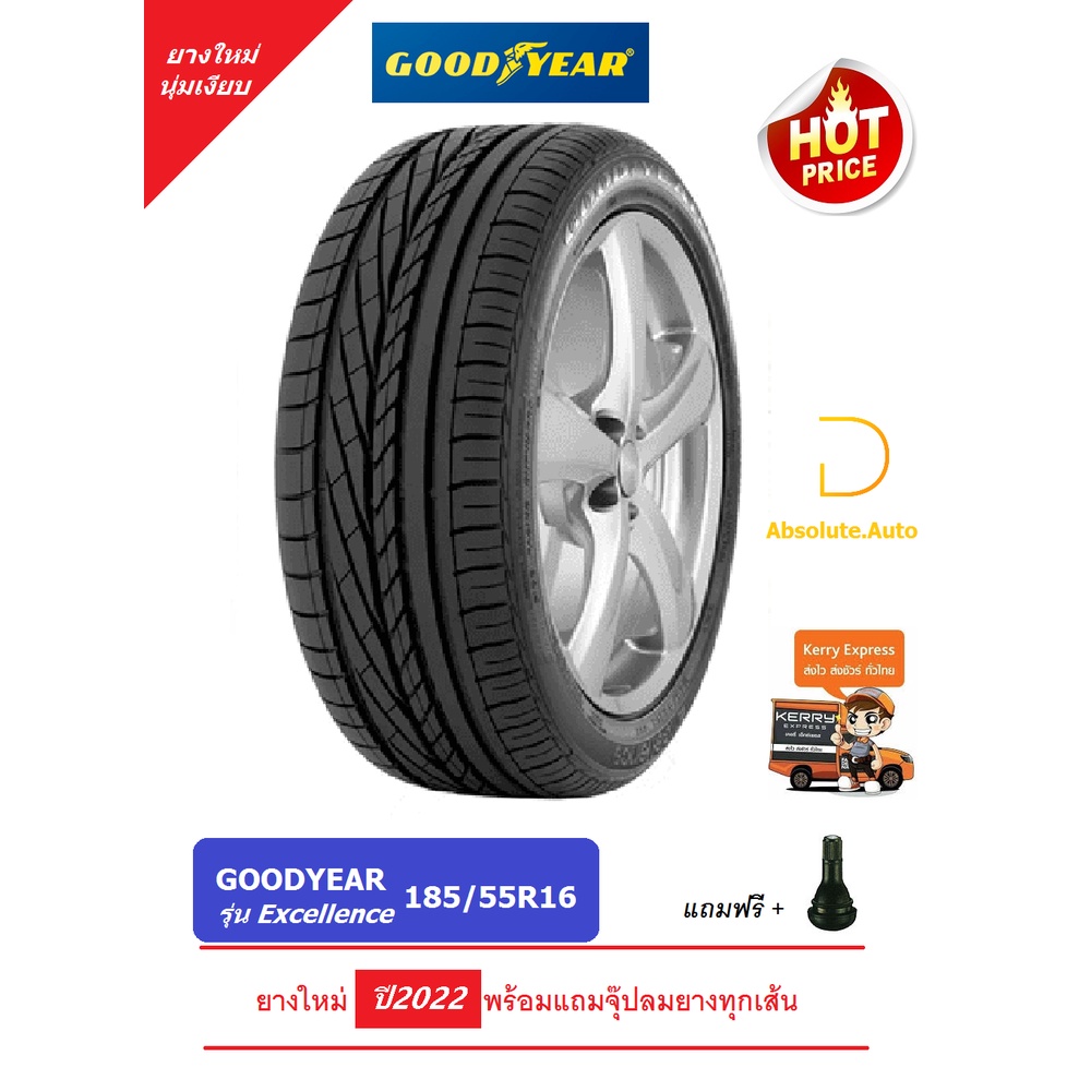 ยาง-goodyear-185-55r16-รุ่น-excellence-นุ่มเงียบ-ยางใหม่-ปี22