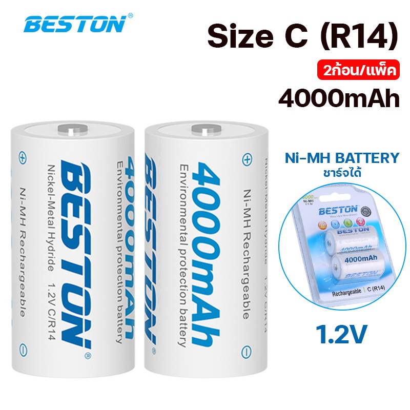 ถ่านชาร์จ-beston-รุ่น-cr14-ถ่าน-ความจุ-4000mah-rechargeable-แรงดันไฟฟ้า-1-2v-ถ่านชาร์จไฟได้-ประหยัดพลังงาน-สะดวกใช้งาน