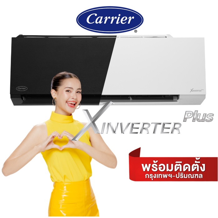 ภาพหน้าปกสินค้าฟรีติดตั้ง Carrier แอร์แคเรียร์ X-Inverter Plus-i New2022 แอร์ติดผนังแคร์เรีย พร้อมติดตั้ง จากร้าน trueairservice บน Shopee