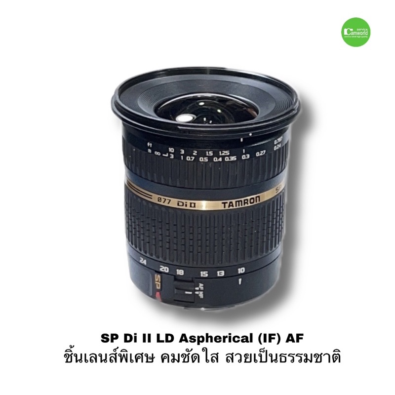 tamron-10-24mm-f-3-5-4-5-sp-di-ii-ld-aspherical-af-if-wide-lens-for-canon-เลนส์มุมกว้าง-usedมือสองคุณภาพดี-มีประกัน