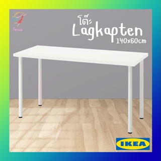 โต๊ะทำงาน ลาคแคปเทียน/อดิลส์ อิเกีย Table Lagkapten/Adils IKEA 140x60cm