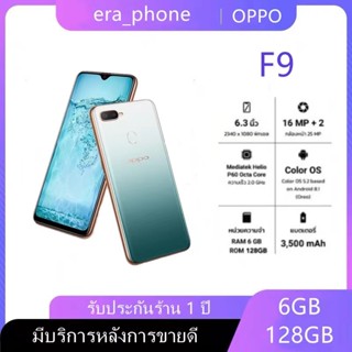 สมาร์ทโฟน มือถือ F9 หน้าจอ 6.3 นิ้ว RAM 6 GB  ROM 128GB ประกันร้าน12เดือน เเถมฟรีเคสใส+ฟิล์มกระจก