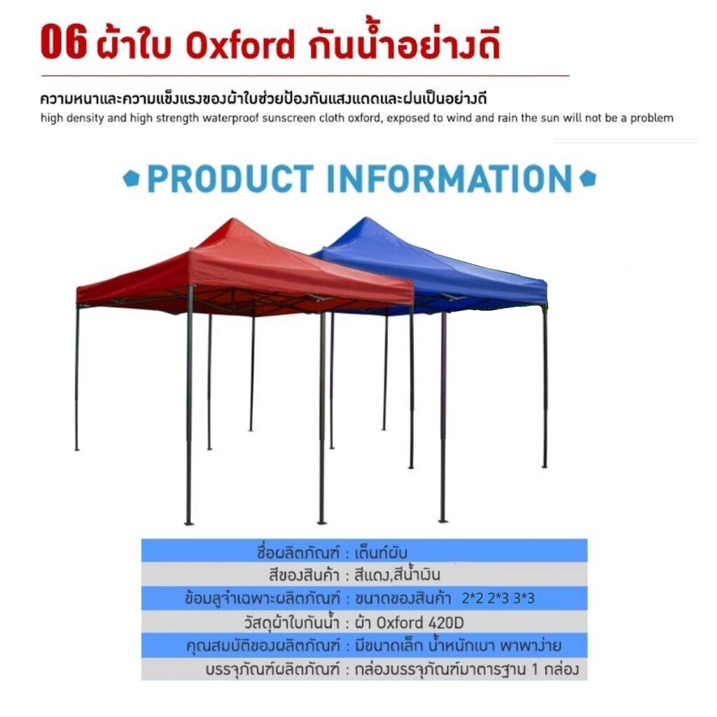 เต้นท์พับ-เฉพาะผ้าเต็นท์-ขนาด2x2-3x3เมตร-ความหนา420d-กันแดด-กันน้ำ-ผ้าหลังคาเต็นท์-ผ้าเต้นท์ผ้าใบ-ผ้าใบกางเต็นท์-เต็นท