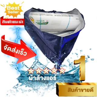 ภาพหน้าปกสินค้าผ้าซิลเวอร์ล้างแอร์ UV ขนาด2X3เมตร ซิลเวอร์กันน้ำ100% ซึ่งคุณอาจชอบราคาและรีวิวของสินค้านี้