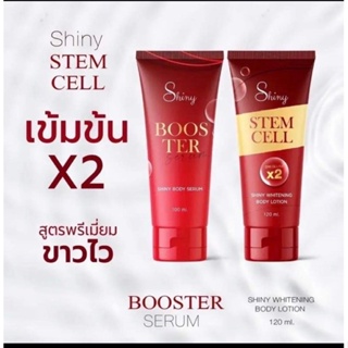 หัวเชื้อเร่งขาวBoosTer serum