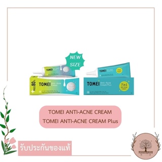 TOMEI ANTI-ACNE CREAM 7in1 โทเมอิ แอนตี้-แอคเน่ ครีม ขนาด 5 กรัม มี 2 สูตร