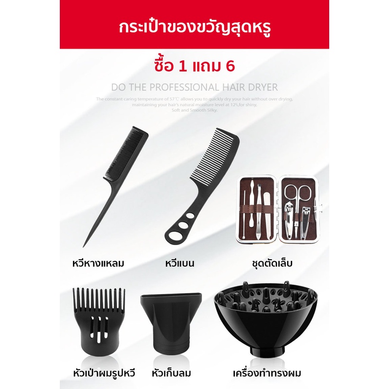 ซื้อ1แถม6-3200wกำลังไฟสูง-ไม่ทำร้ายเส้นผม-เครื่องเป่าผมไฟฟ้า-ไดร์เป่าผมพกพา-ไดร์จัดแต่งทรงผม-ไดร์เป่าผมไฟฟ้า-hairdryer