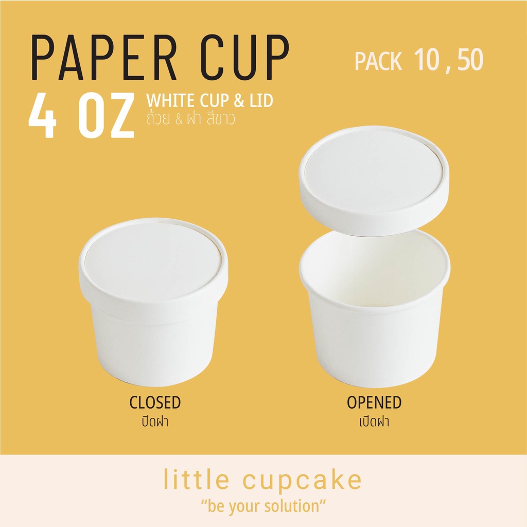 รูปภาพสินค้าแรกของถ้วยไอศครีม 4oz กระดาษ ,ฝากระดาษ (food grade)