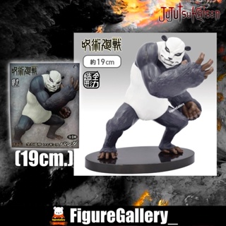 Jujutsu Kaisen Zenryoku Zoukei Panda (Gorilla Mode) มหาเวทย์ผนึกมาร