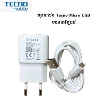 ชุดชาร์จ ของแท้ศูนย์ Tecno Tecno Micro USB หัวชาร์จพร้อมสายชาร์จ 5V2A ใช้ได้กับมือถือทุกรุ่น รองรับเช่น POP4 POP5 POP5Li