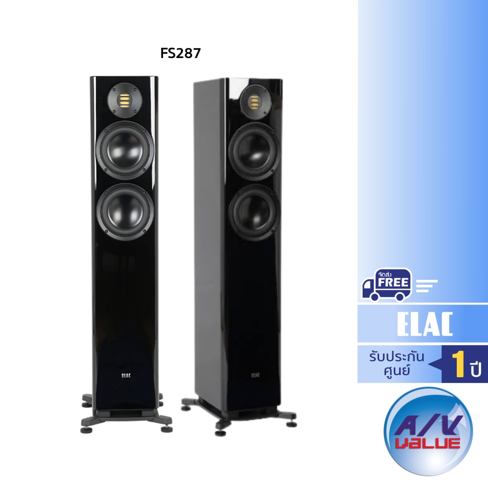 yamaha-rx-a8a-elac-solano-fs287-bs283-cc281-ผ่อน-0